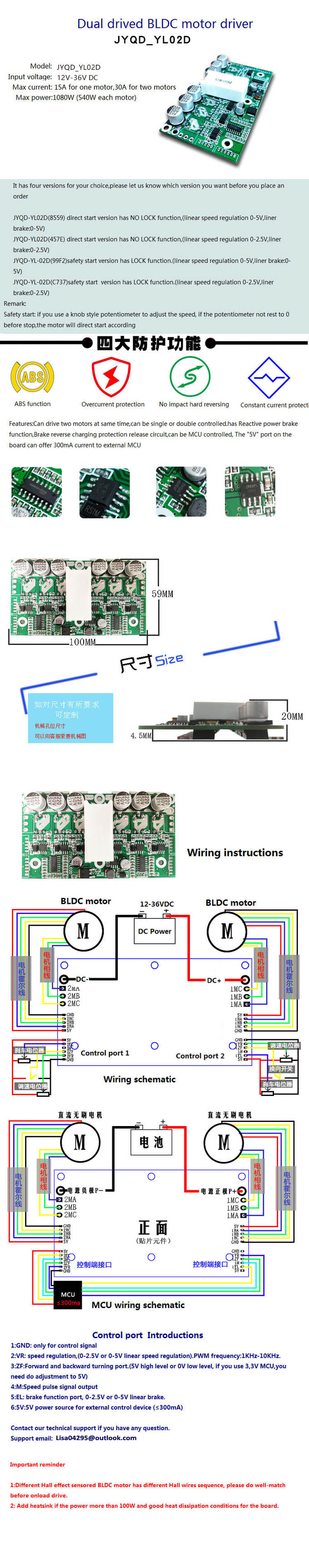 JUYI Segway BLDC Dual Motor Controller 12V36V DC Motor Driver Board For JUYI Segway BLDC Dual Motor Controller 12V36V DC Motor Driver Board For